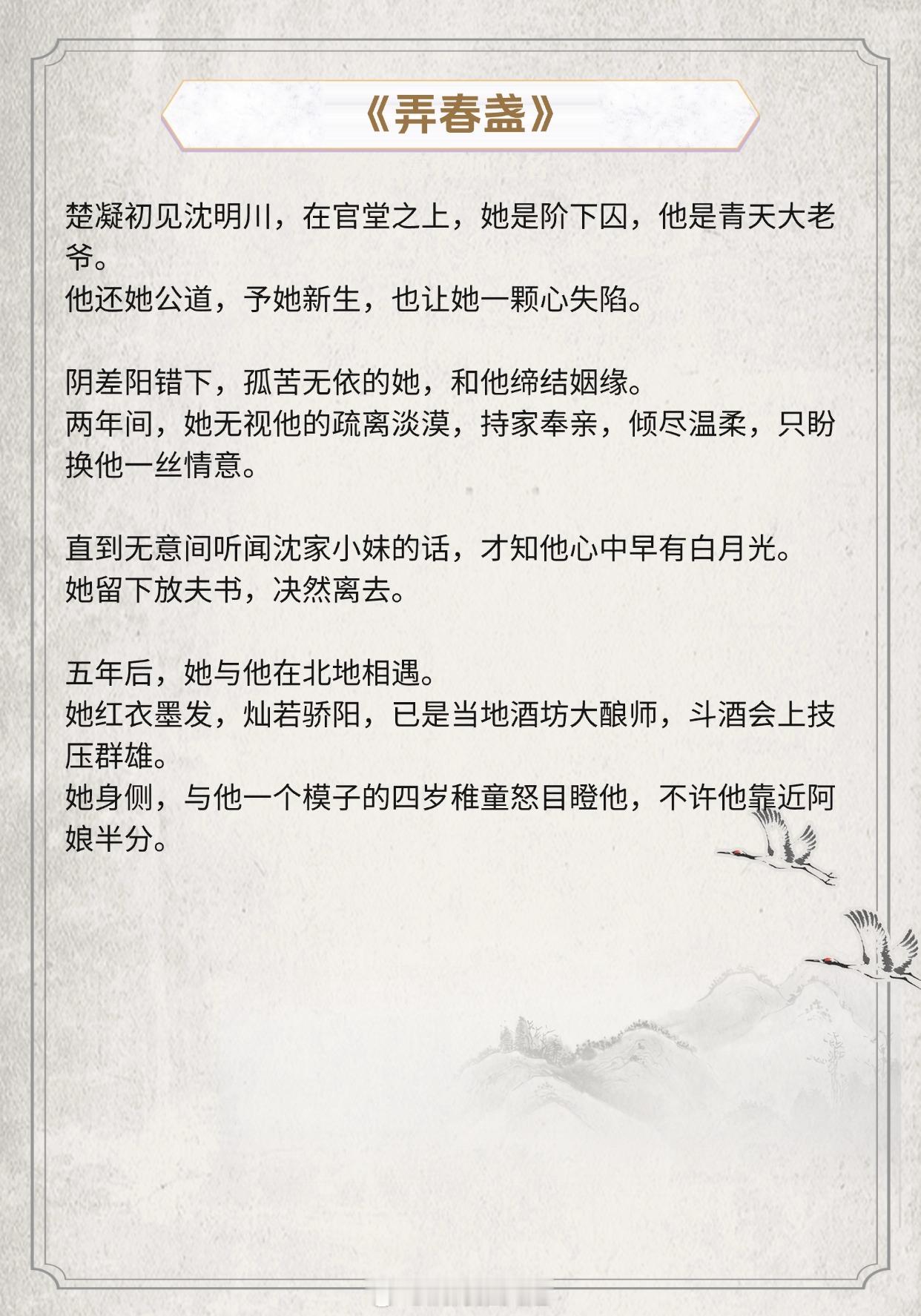 【古言追妻火葬场文】逢上那双清冷如雪的眼眸，他再度沦陷。读书滋养气质我的私人宝藏