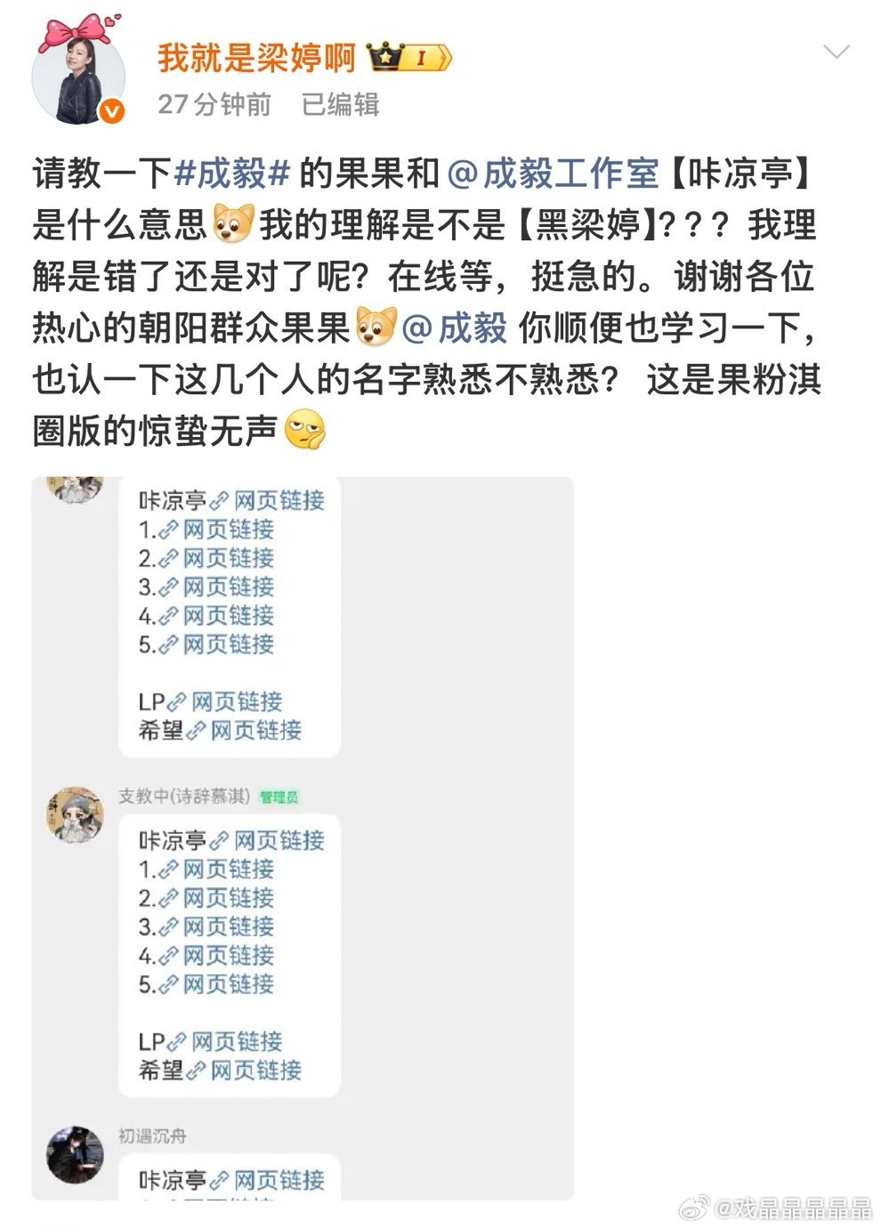 梁女士目前的心态是不是:儿子还是爱我的，就是儿媳妇挑拨离间