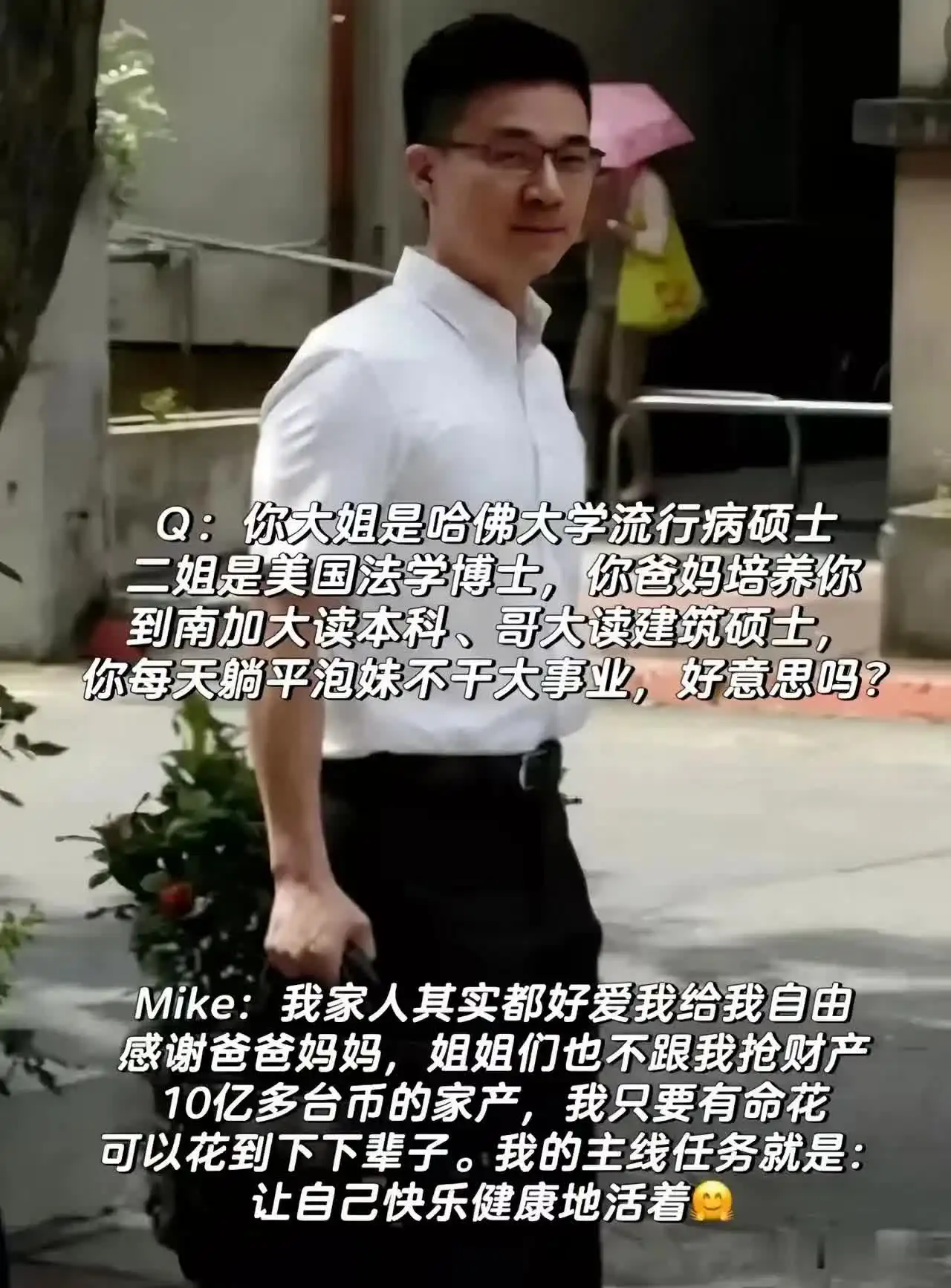 我真的很好奇，他是怎么在S家那个鸡飞狗跳的家里独善其身的？好像他不管做什么？小