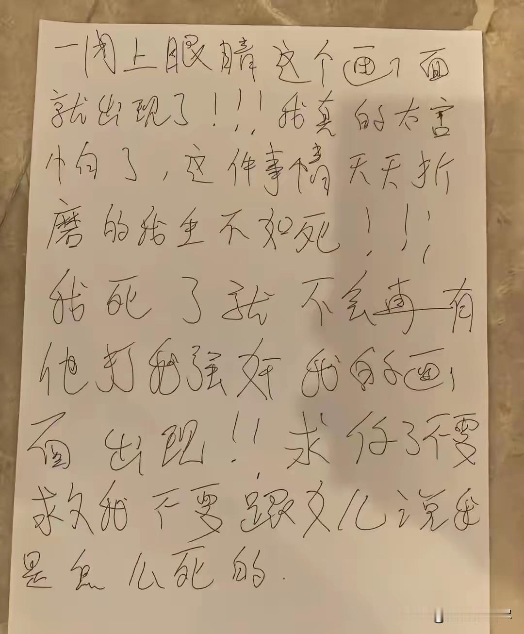 山东临沂一名34岁已婚男子，强行侵犯18岁女孩并拍摄不雅视频长期胁迫。女子交新男