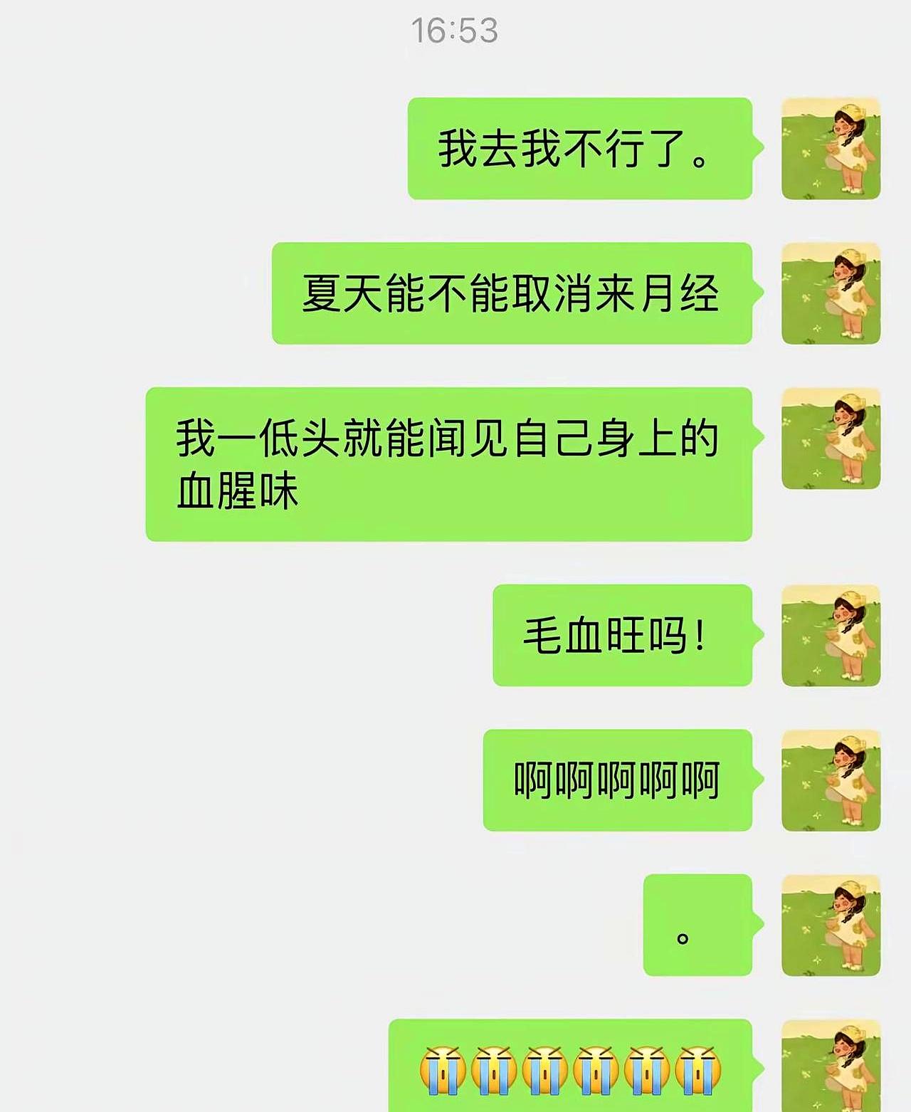 电梯门一合，暖风裹着一股铁锈似的味，尴尬像针扎。气温一上来时，月经像被放大镜照