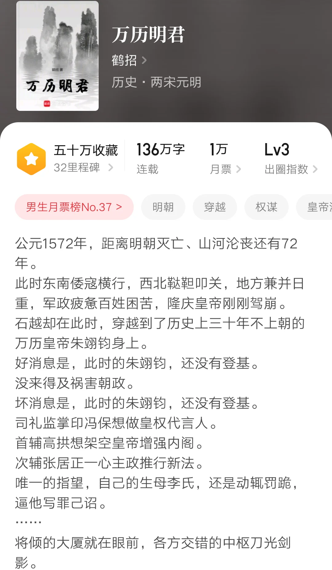 盘点哪些能让你废寝忘食的历史小说