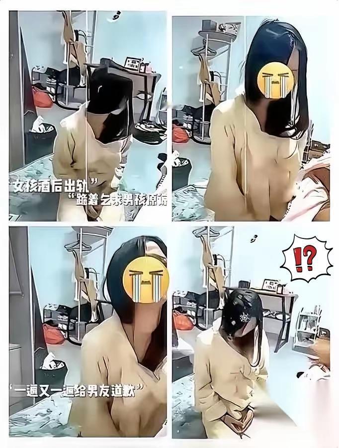 🔥卧槽这姐们真的惨到让人破防！喝断片醒来社死到抠脚，更寒心的是男友一句“脏”
