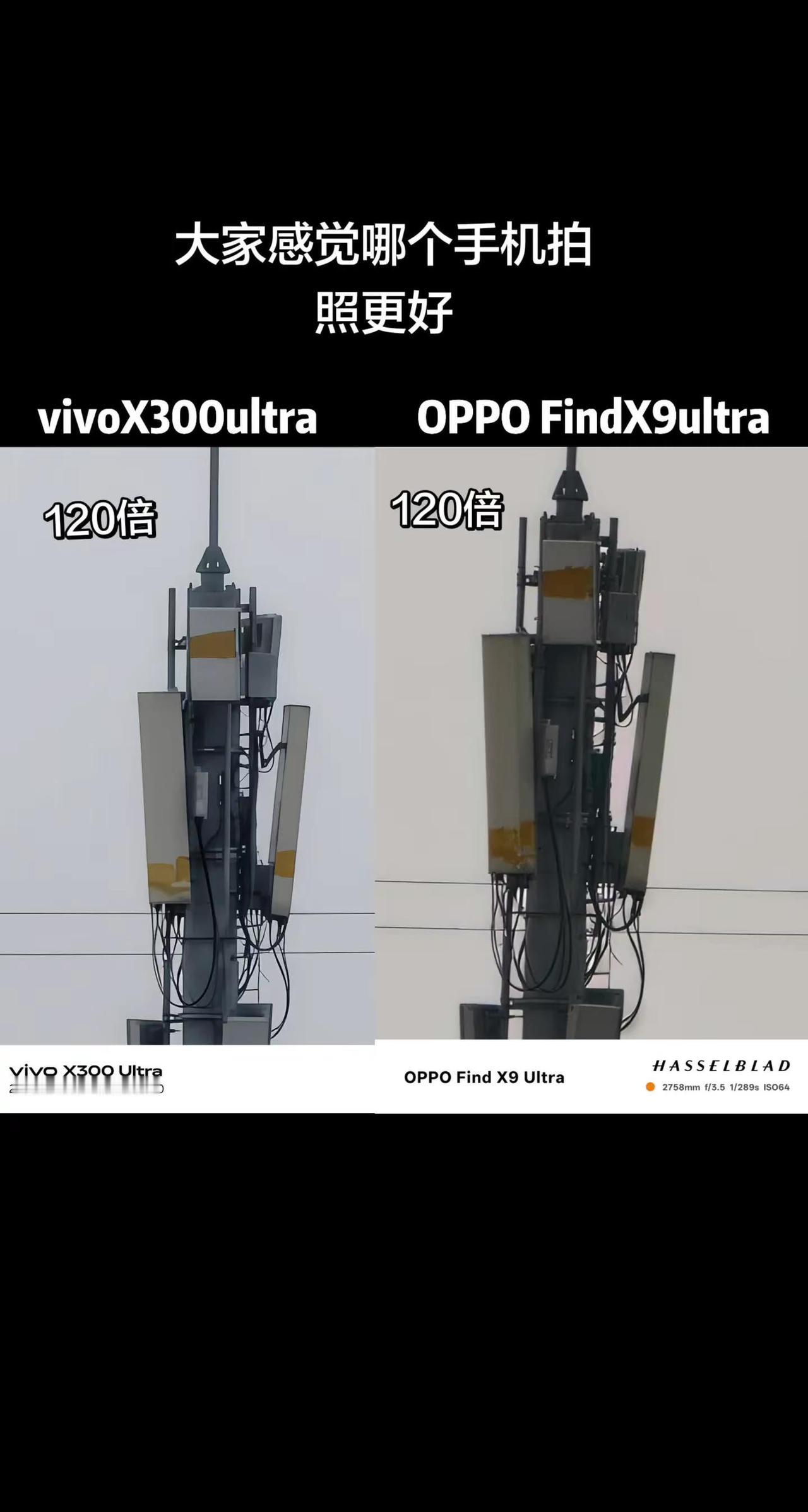 X300ultra对比X9ultra拍照vivoX300ultra对比OPPO
