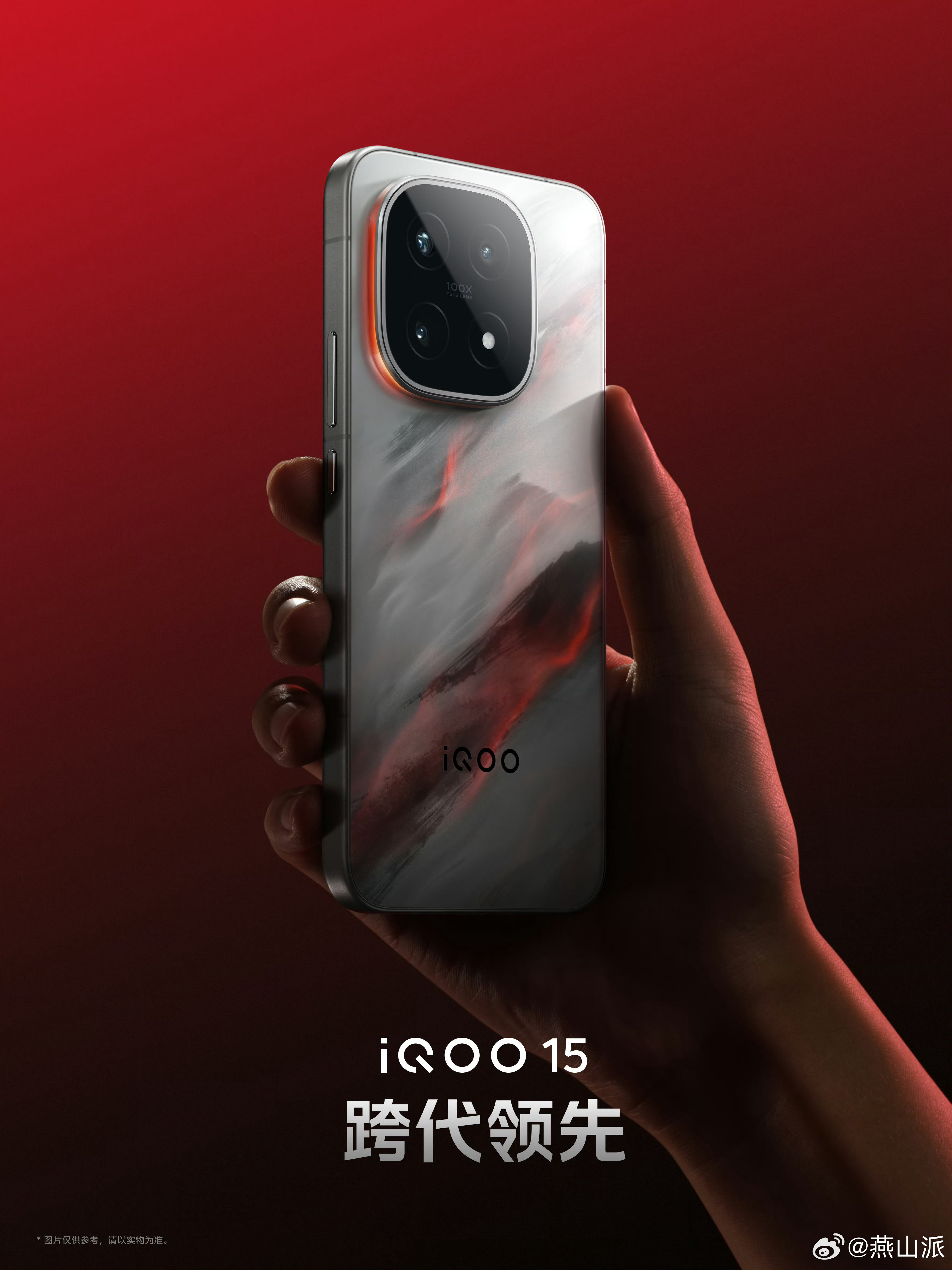 iQOO15外观官宣了，这外观喜欢么？​​​