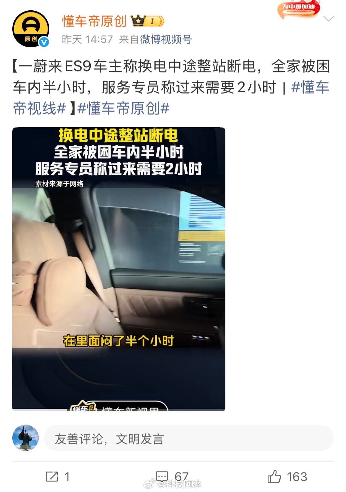 我又看了一下懂车帝的视频，人家真的没和华为鸿蒙汽车过不去，主要是人家说的基本上都是事实，华为鸿蒙汽车