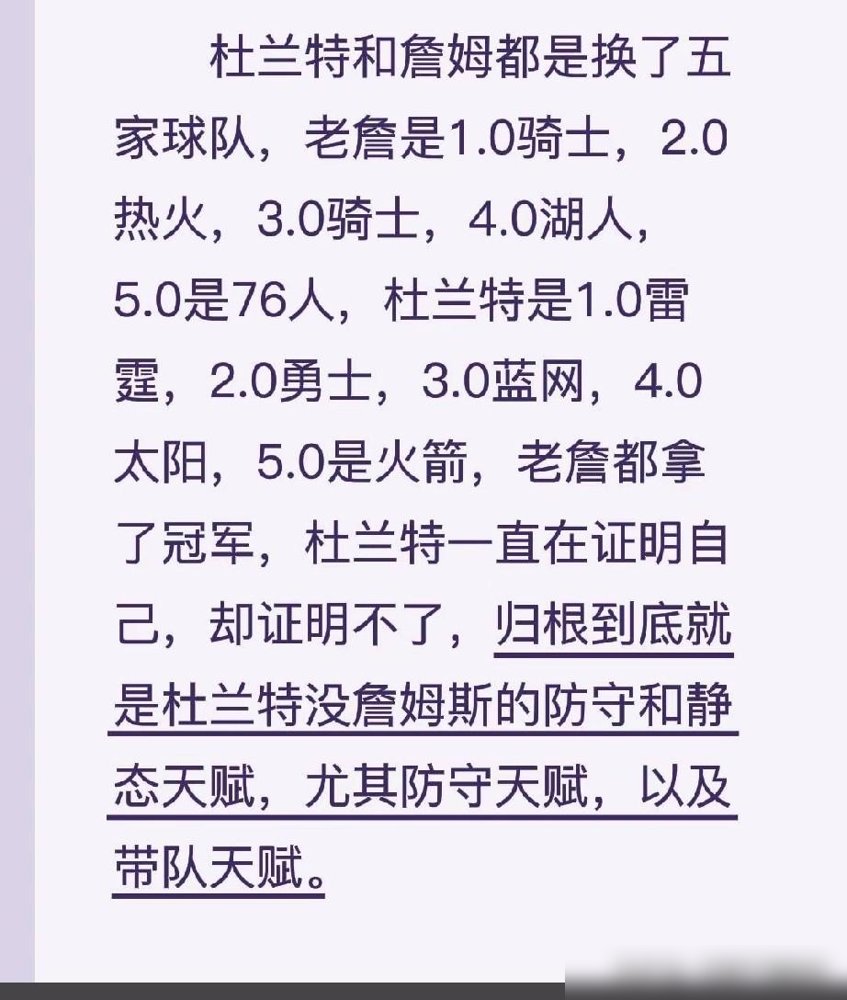 杜兰特在火箭拿到2年9000万合同时，评论区最高赞是：“他还能证明自己吗？”37岁，跟腱断过，离开勇