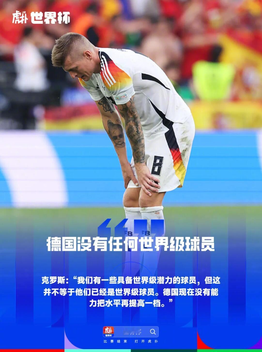 德国队再次在世界杯中无缘16强，这一结果引发了外界广泛批评。媒体、球迷...