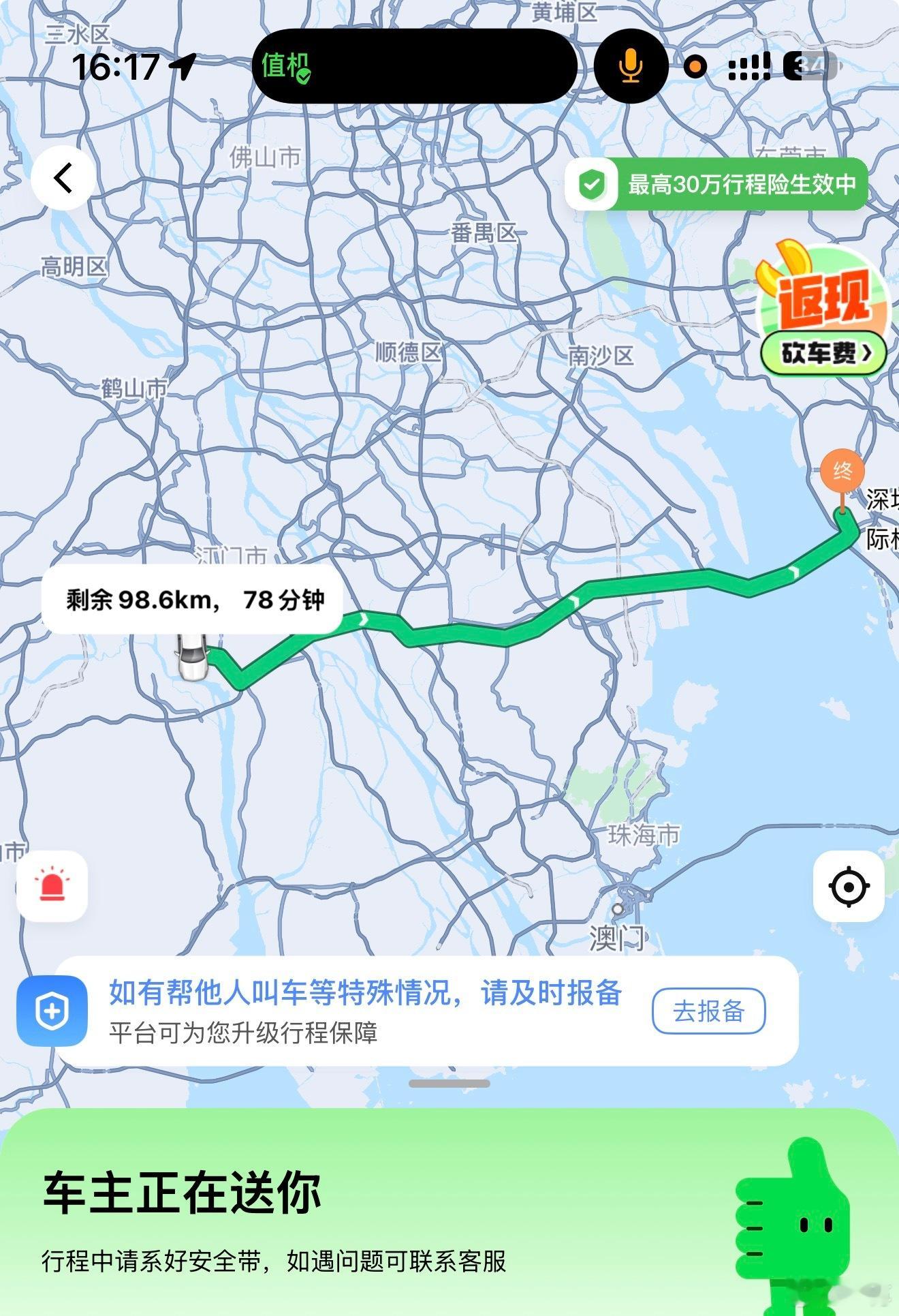 在珠三角，现在最好的移动方式不是高铁，也不是自驾，也不是坐船，其实是叫滴滴顺风车