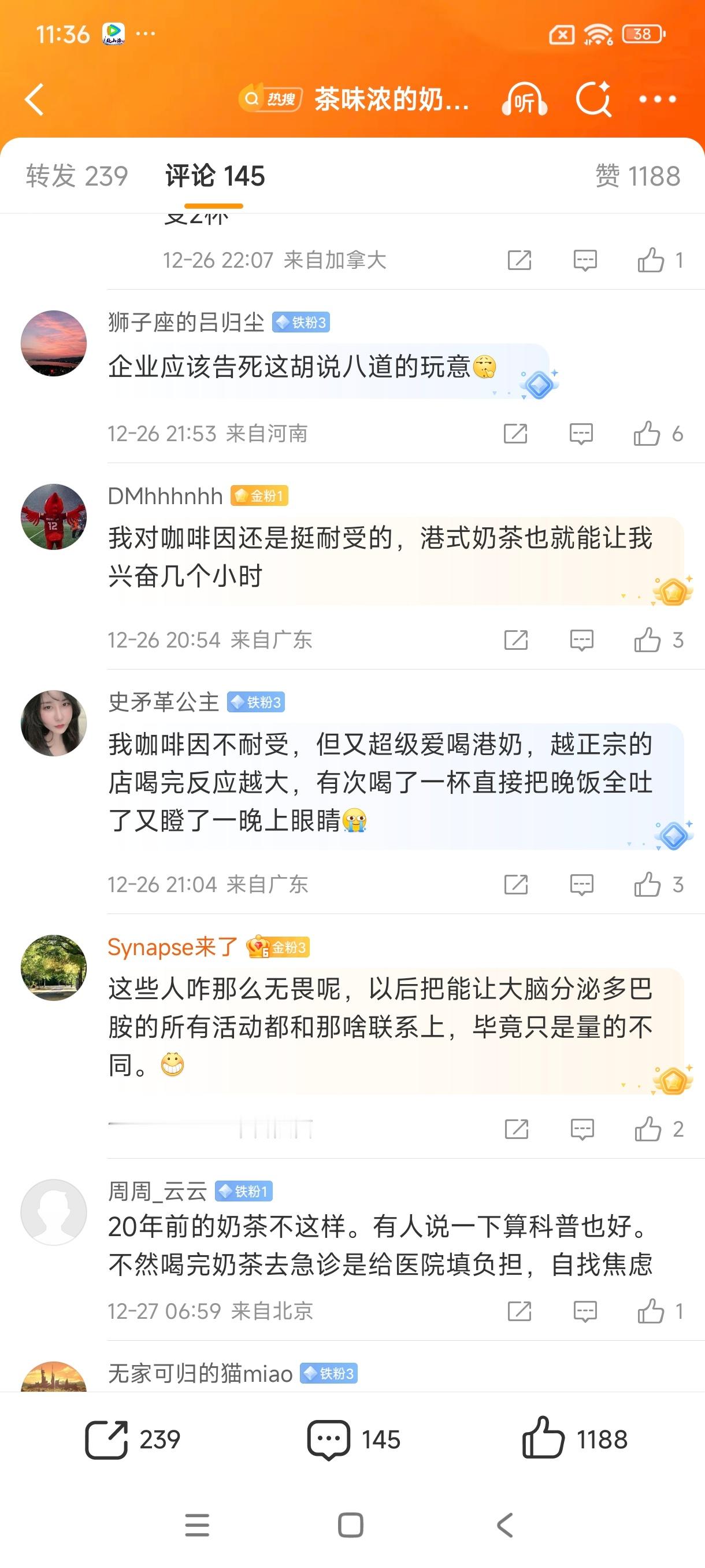 霸王茶姬声明十分同意大V说的，那个什么“马督工”就是在胡说八道。¹咖啡因饮料、
