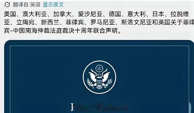 东南亚国家全部保持沉默，14个国家发表联合声明明确要求中国接受所谓的南海仲裁结果