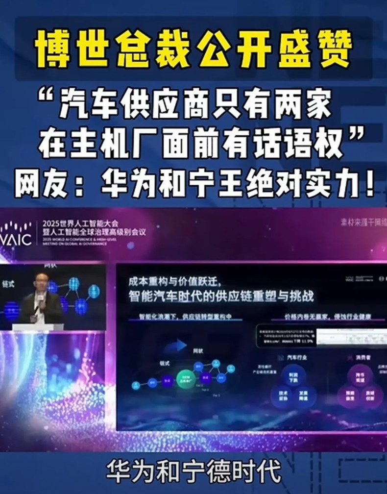 博世总裁公开认赞！华为智能驾驶凭何让行业巨头自叹不如