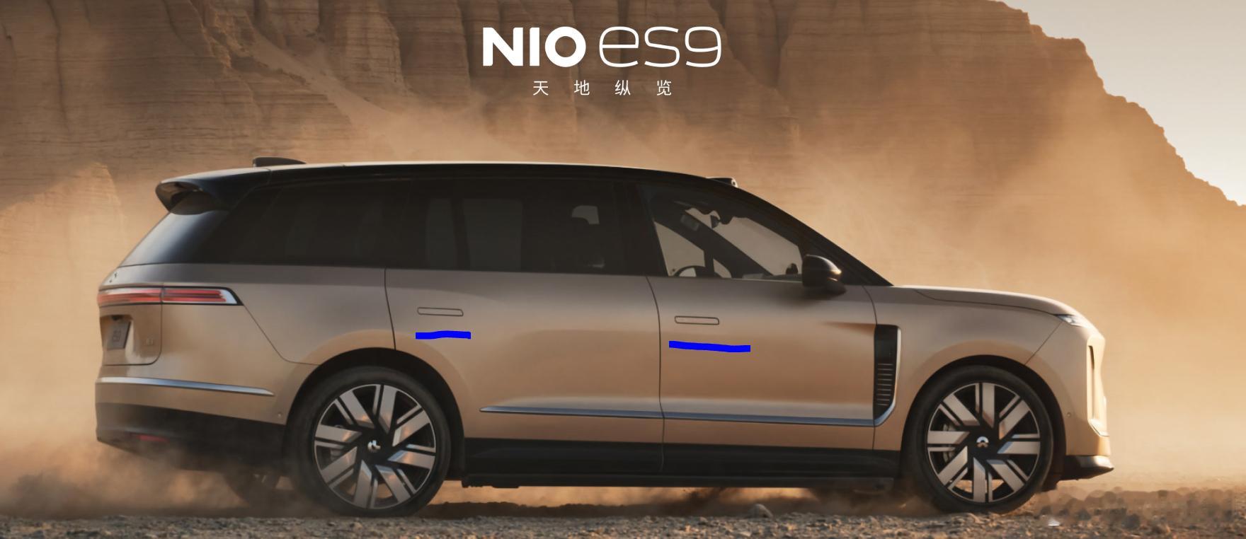 蔚来回应ES9仍用隐藏式门把手李斌：不是所有的隐藏门把手都一样！蔚来：合规，2