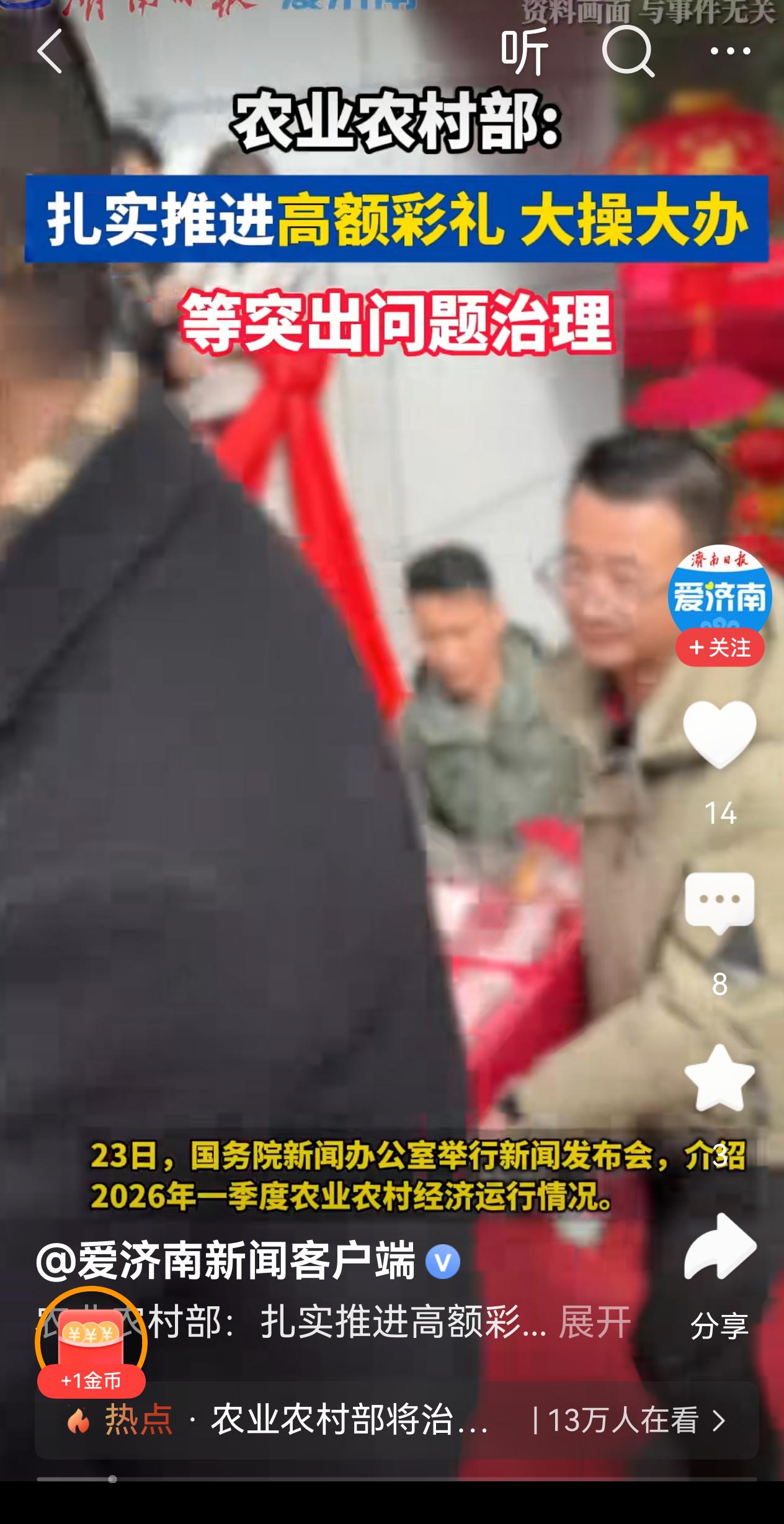 高额彩礼，大操大办应该治理，但是白嫖女的生孩子，还让女的重度抑郁的也该严惩