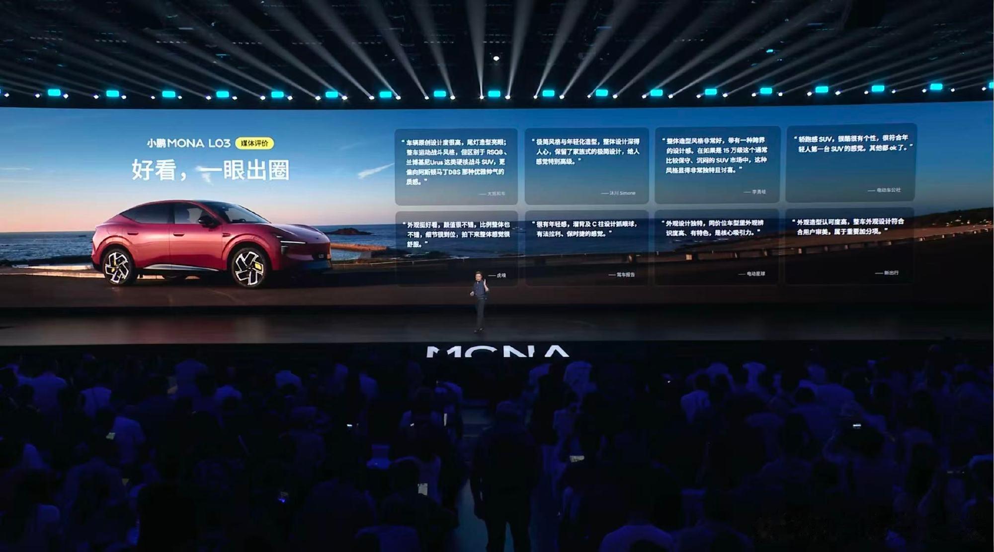 打破同级听觉与乘坐短板，小鹏MONA L03给年轻人超越30万级的移动...