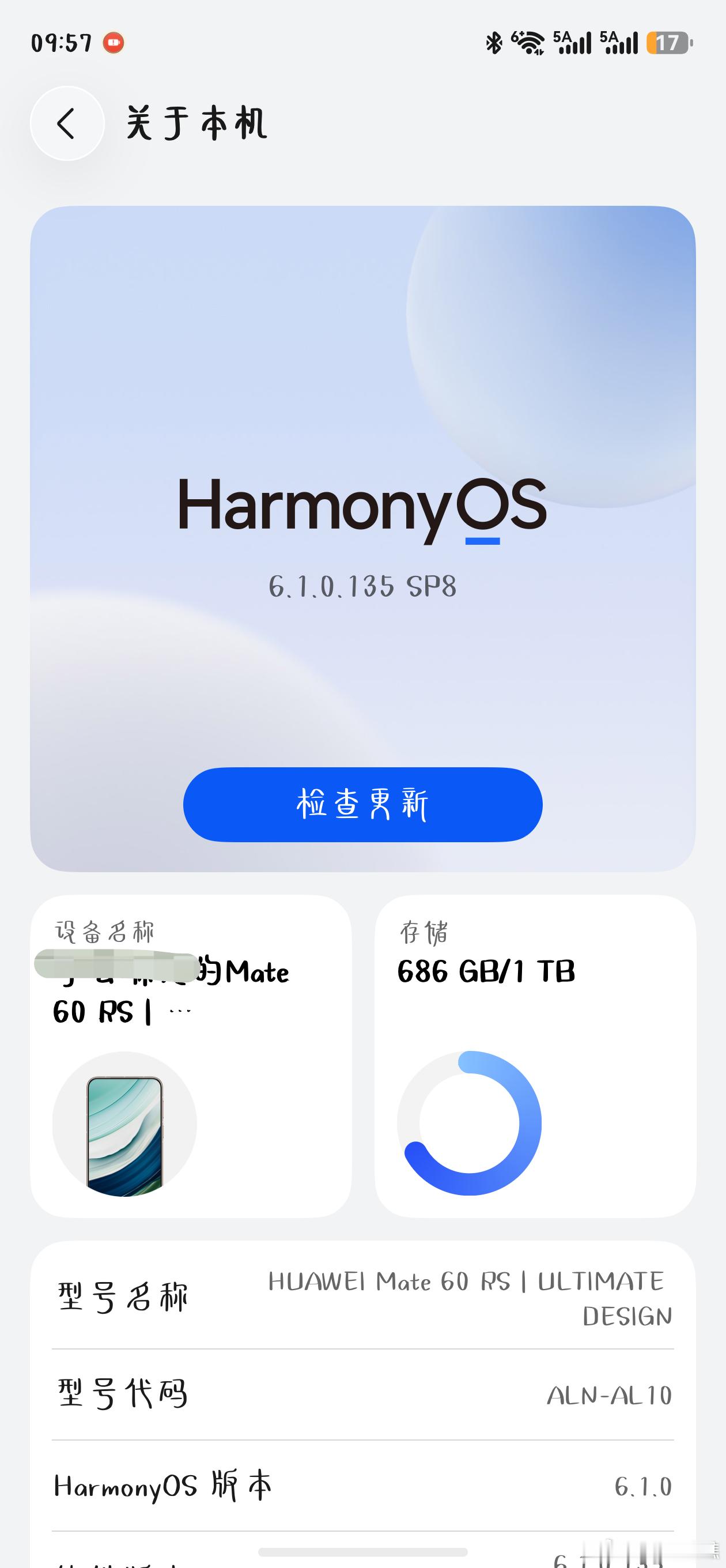 纠结了很久，终于还是升了鸿蒙6。前面在网上看到很多人，说问题挺多的，麻关胆子升了，反正不行就回退。整