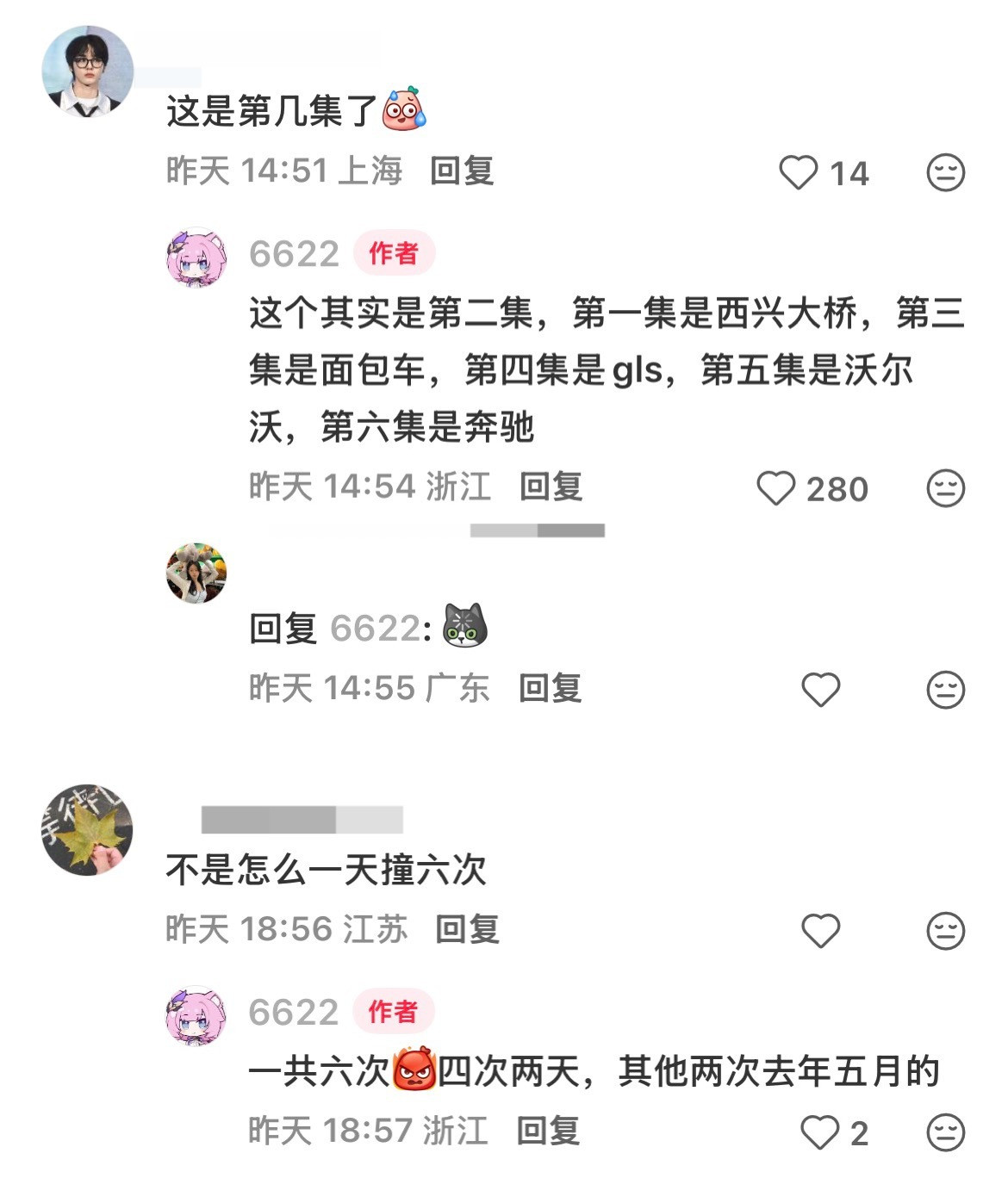如果你不知道什么叫做绝望的话可以看一下这大哥人家开了痛车就在路上就被撞了四次…