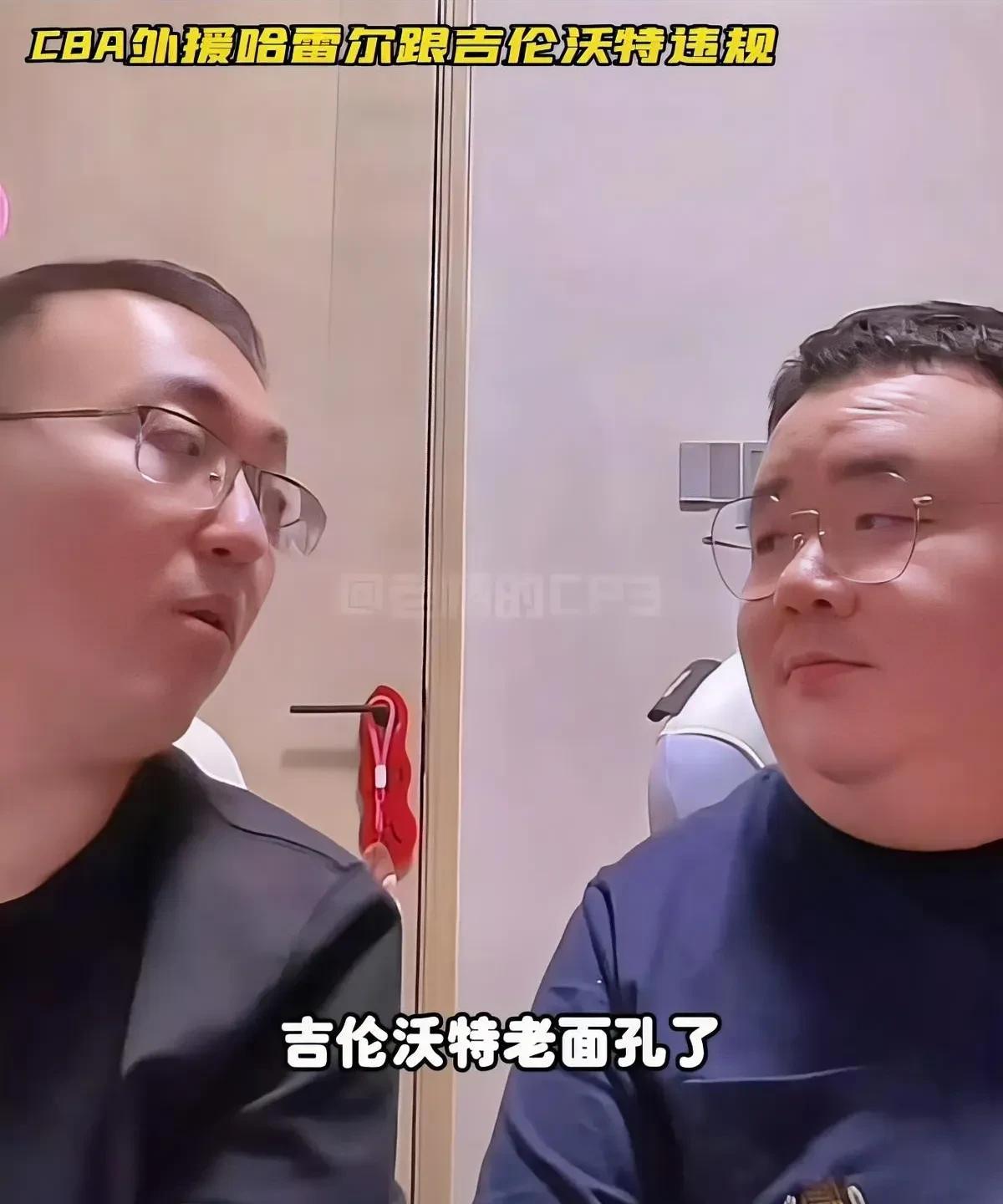 任冉和小朱点评哈雷尔与吉伦沃特嗑药：同曦男篮上海男篮当了冤种，只能说这两支球队太