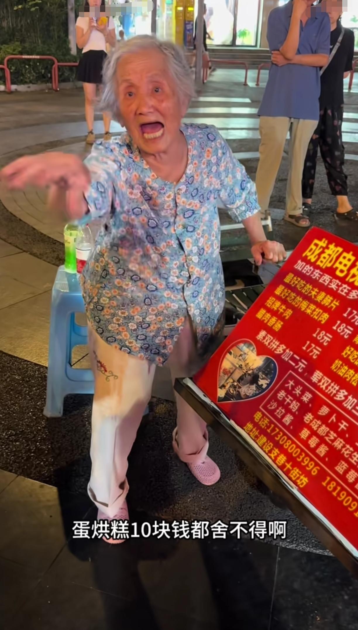 成都网红蛋烘糕婆婆惹不起蛋烘糕10块钱都舍不得啊你们都舍不得，买都不买啊，没