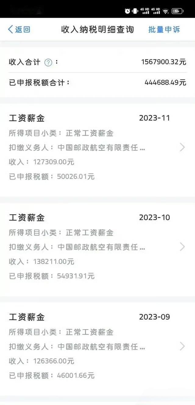 传说这就是飞行员的收入，看完想改行了。