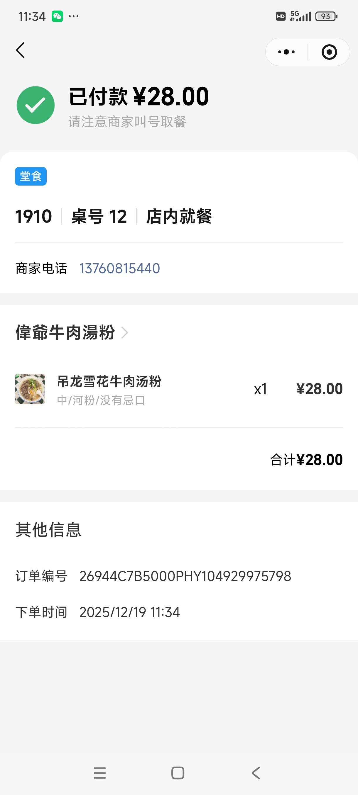 楼下开了一家小食店，这是一家三口开的小店，早，午，晚都是卖河粉，米粉，炒饭，小食