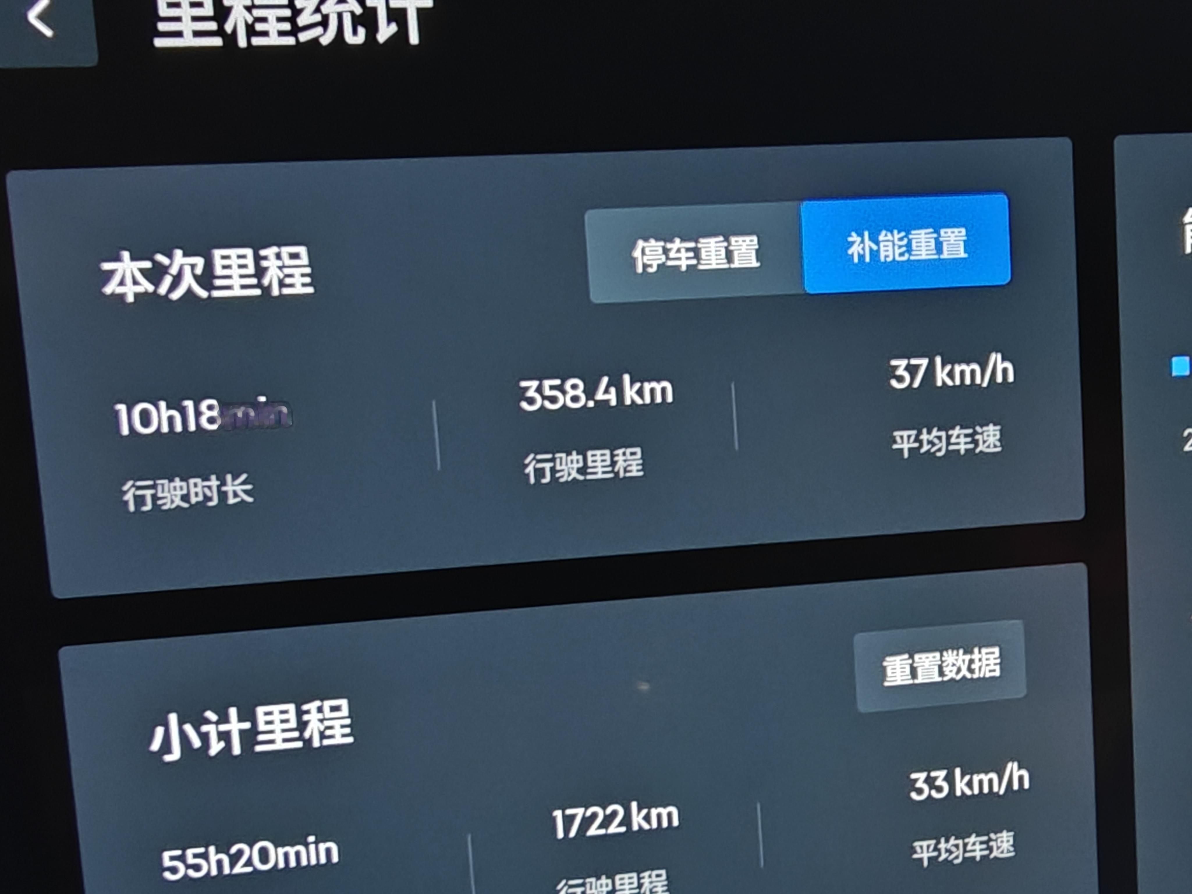 🔻汇报一下这辆领克焕新08近一周的使用情况：🔻08的车机续航非常准，属于实报