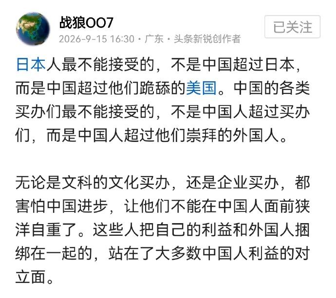 说得真是一针见血，把底层逻辑扒得明明白白！很多人一直没看透，日本人真正无法接