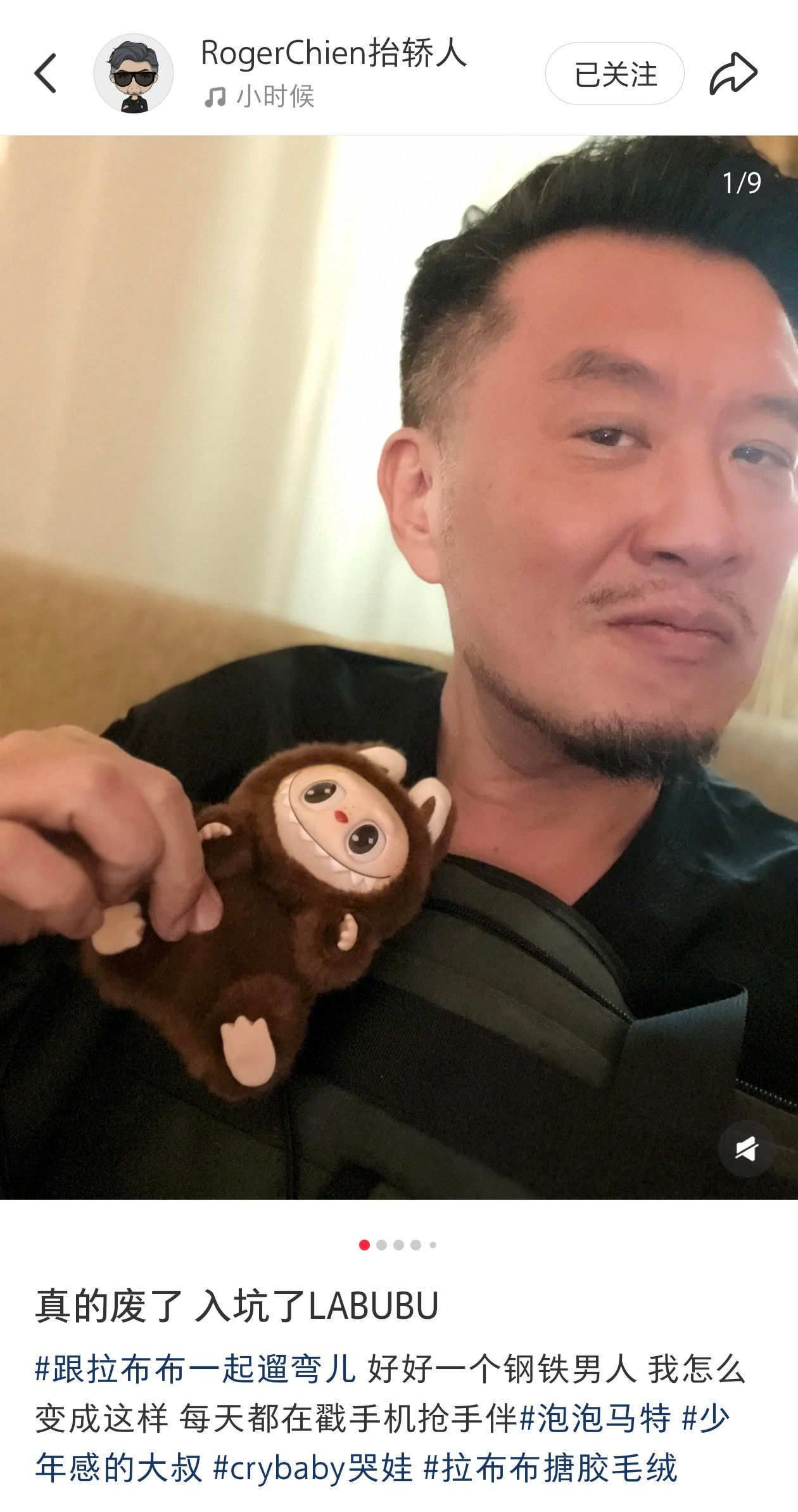 钱叔也入坑labubu了​​​