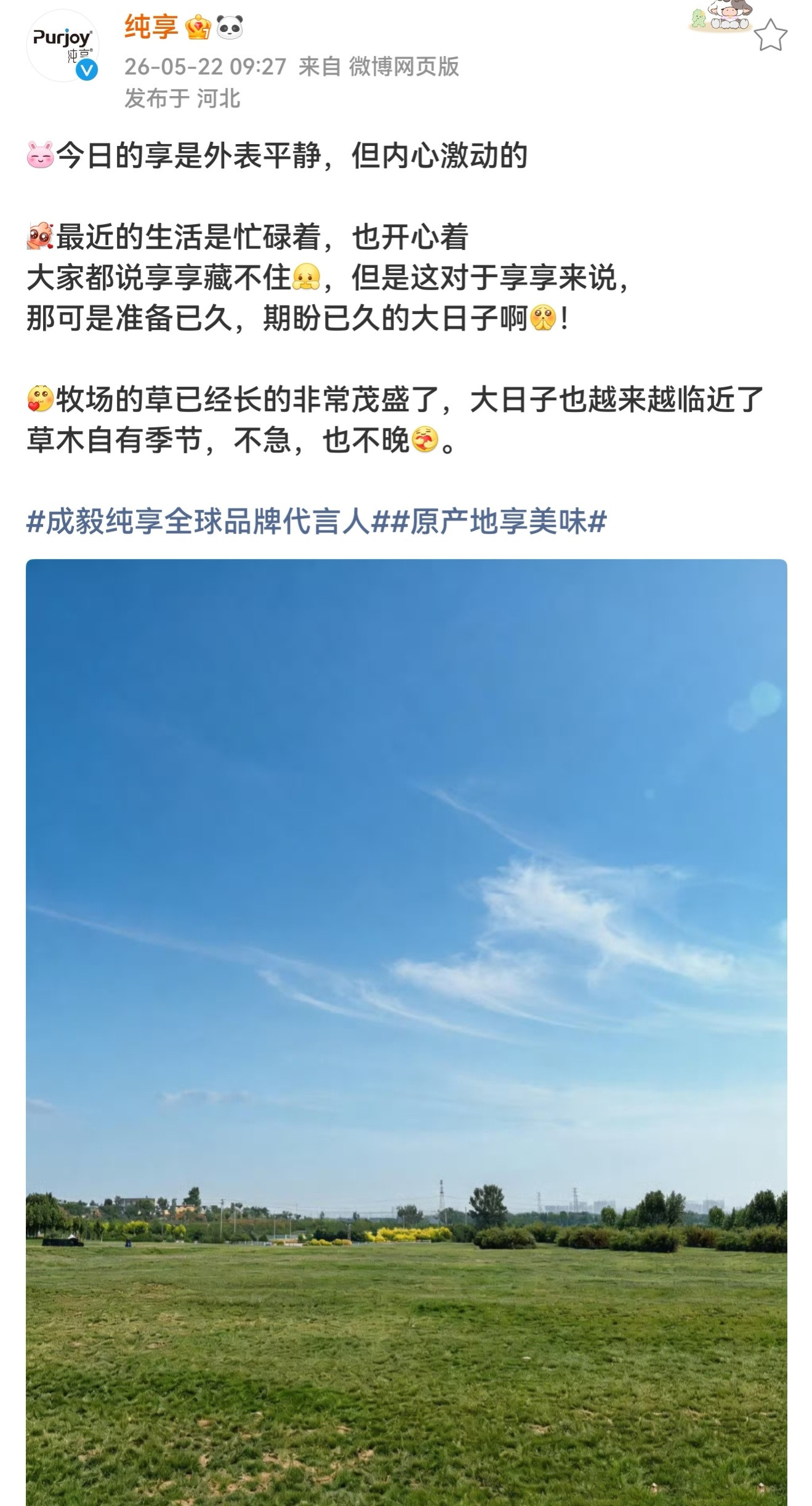 锦上添花易，雪中送炭难!记得当时纯享说，我们就是有点小钱，我们要让所有嘿成毅