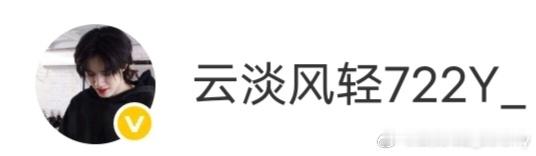 名字改了个后缀，求眼熟