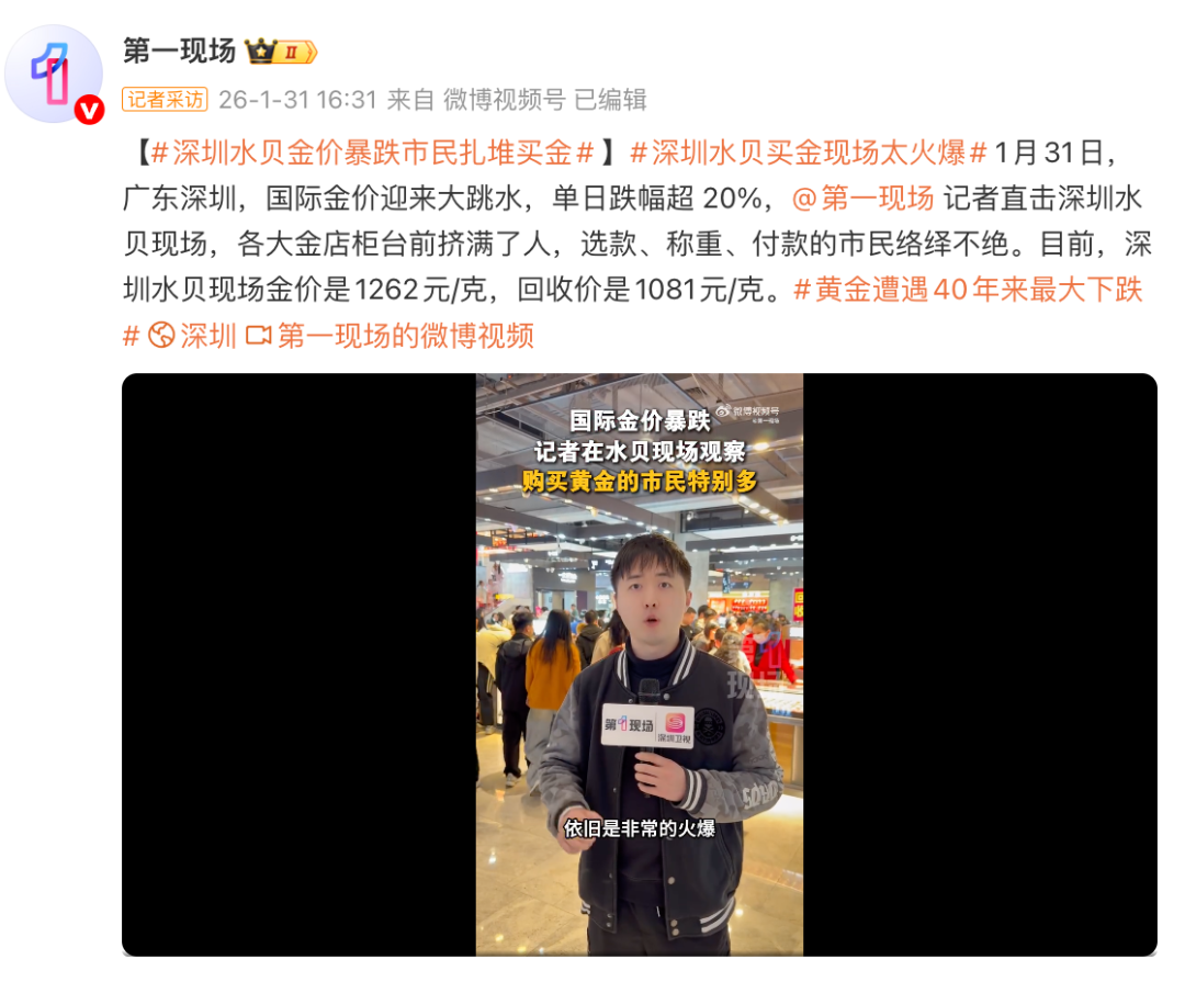 金价暴跌引抢购潮，演员13年前存银险箱逾期补交7000多元