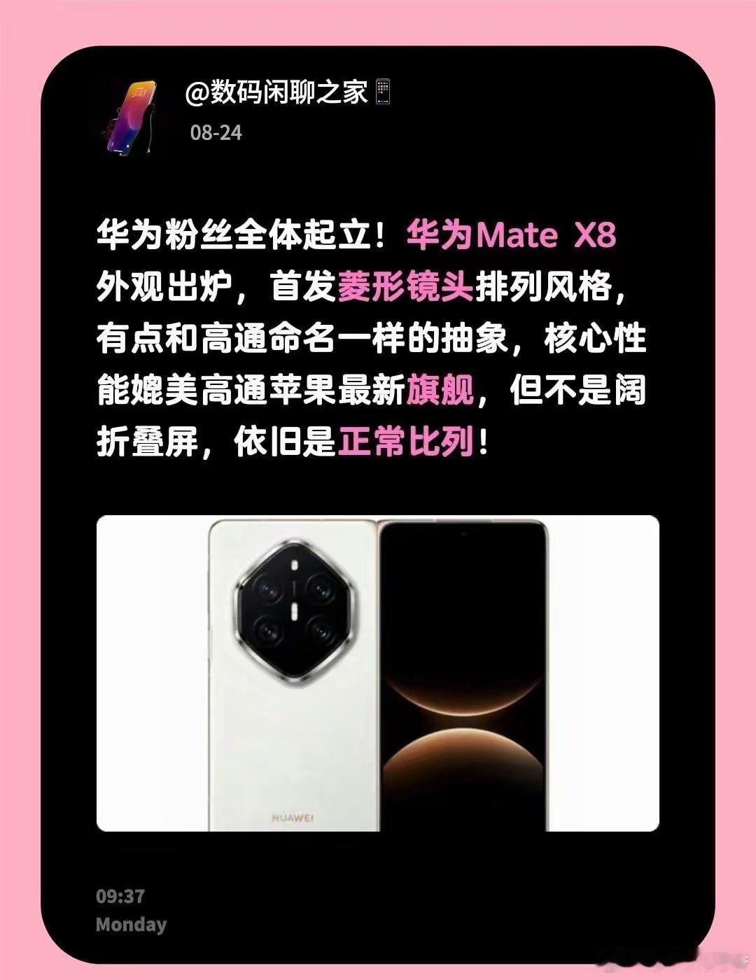 我都说了是猜想图[捂脸哭]​