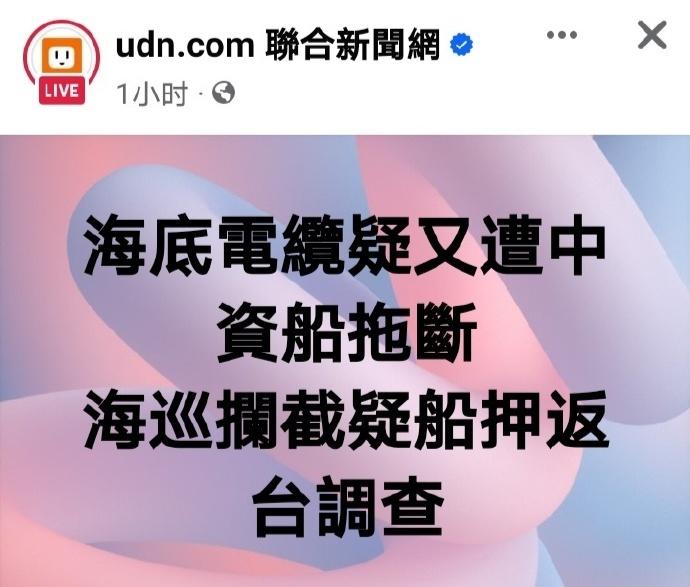 突发新闻：大陆的船员被中国台湾给扣了。看到这样的新闻，心里很不爽。怎么说呢？