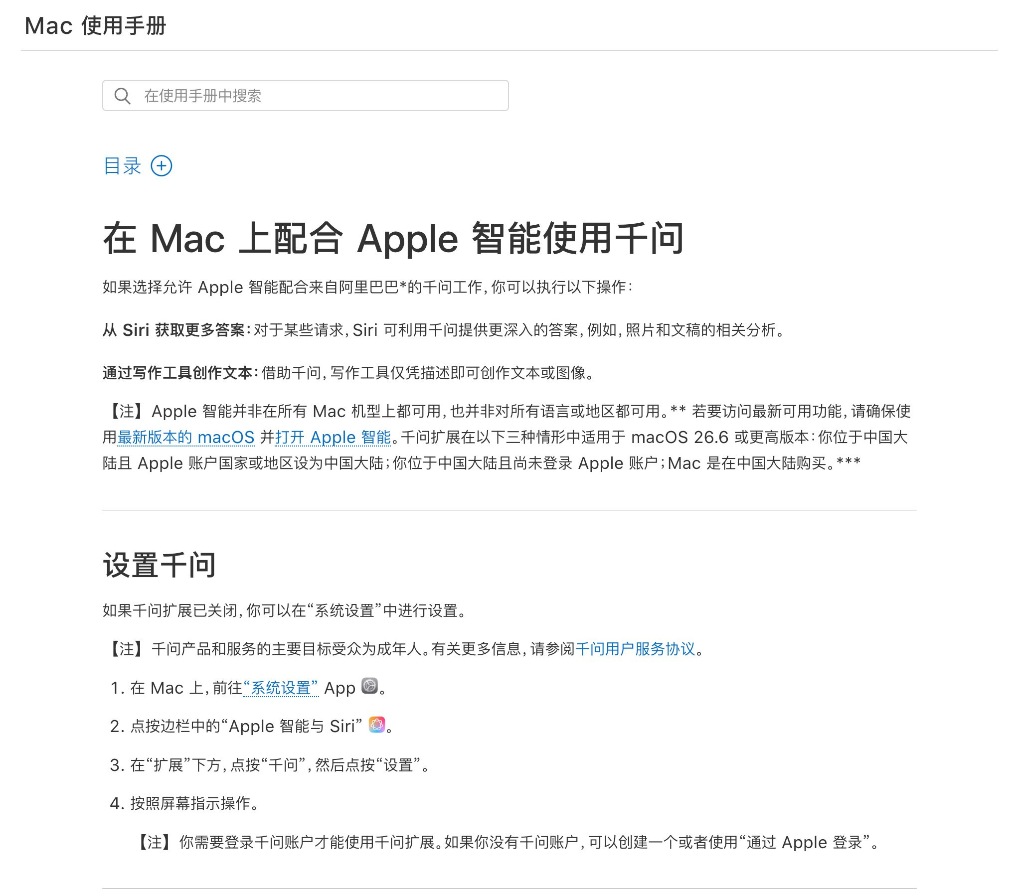 国行的Apple设备基本上就是阿里家的Qwen家了，这个其实在25年就在传