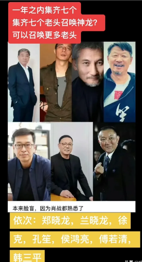 肖战凭什么？一年内集齐七大佬头？被网友嘲讽：只有老头才能看得上他，真的是这样吗？