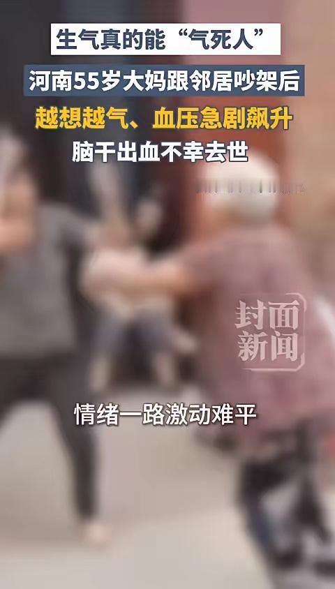 “太痛心了！”河南周口鹿邑，55岁大妈只因和邻居拌了几句嘴，本以为转头就忘的