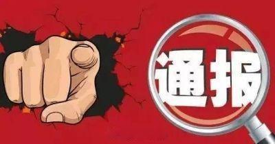 【叶繁，主动投案】温州银行杭州分行公司金融部（国际业务部）原总经理叶繁涉嫌严重违