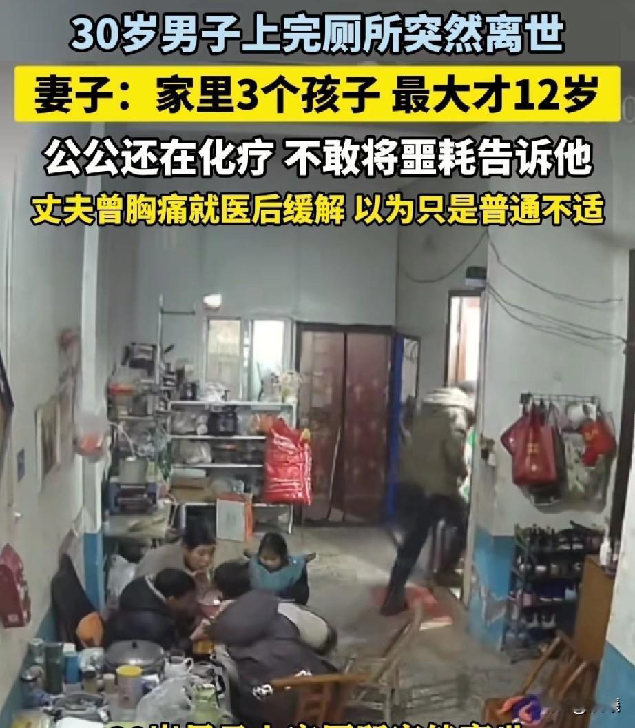 太不幸了，男子上个厕所就没有了生命！河南南阳，30岁的李先生早晨如厕，5分钟