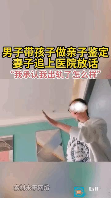 “太打脸了”！丈夫怀疑妻子出轨，偷偷带孩子去医院做亲子鉴定，没想到妻子跟踪丈夫追