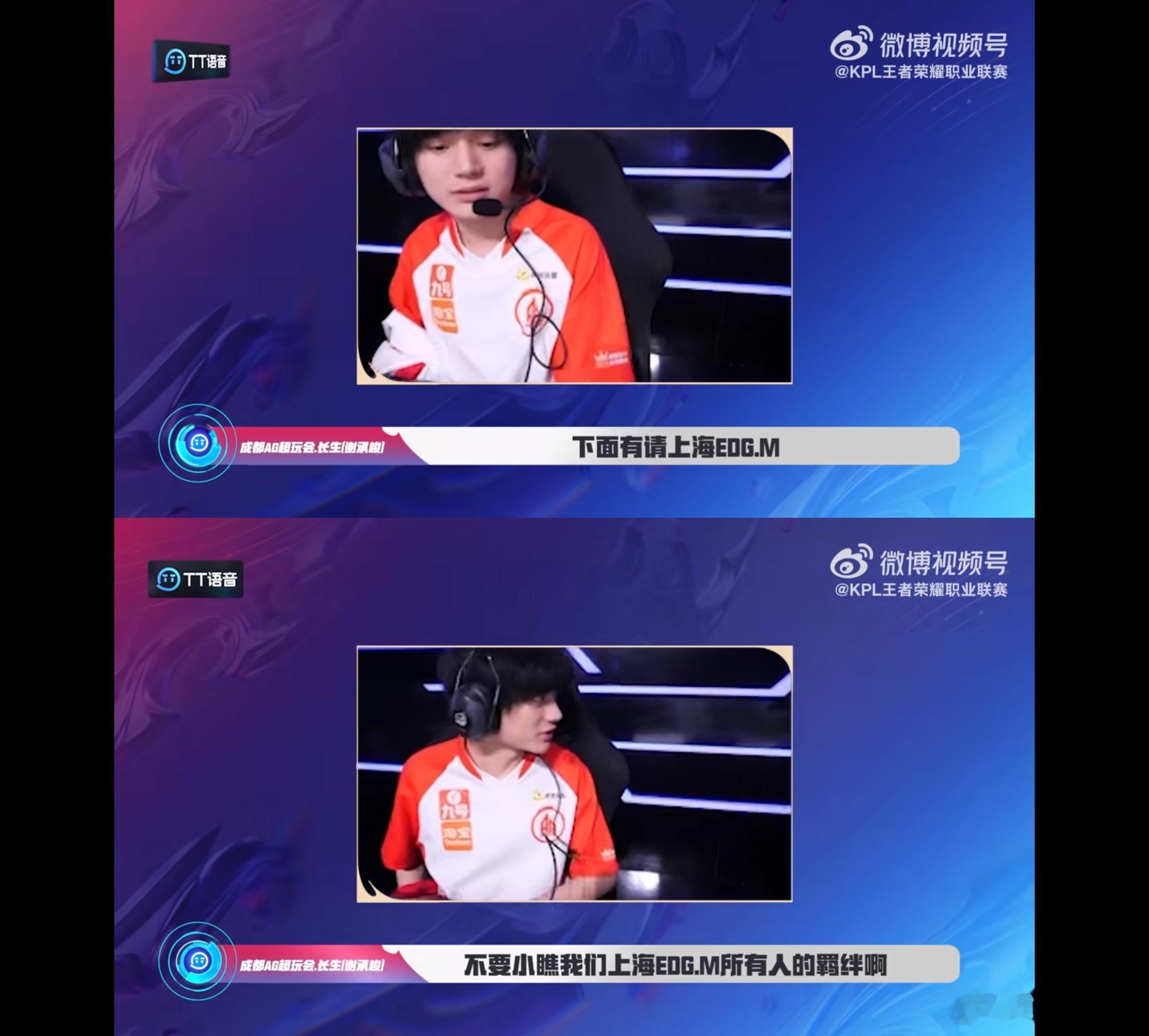 AG超玩会生子怎么又在串你康神了！不要小瞧我们…所有人的羁绊啊！kpl