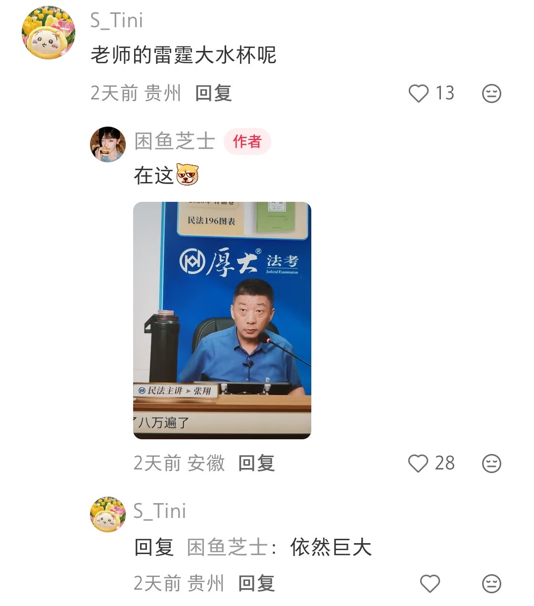 你到底学不学