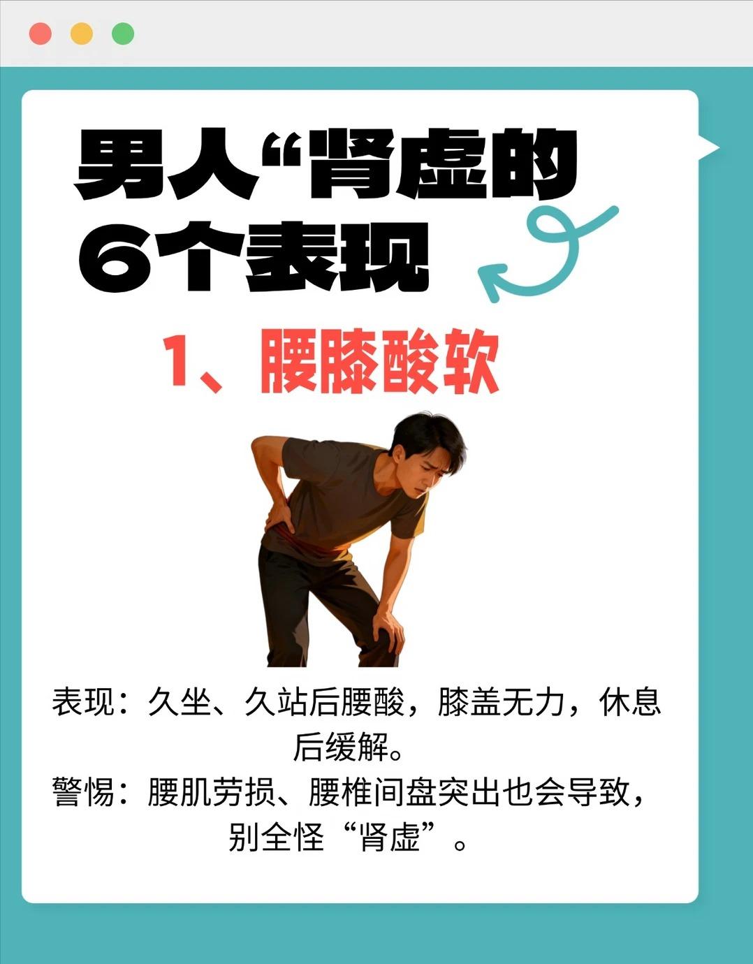 身体出现这6个信号别着急补肾，先辨证分清情况