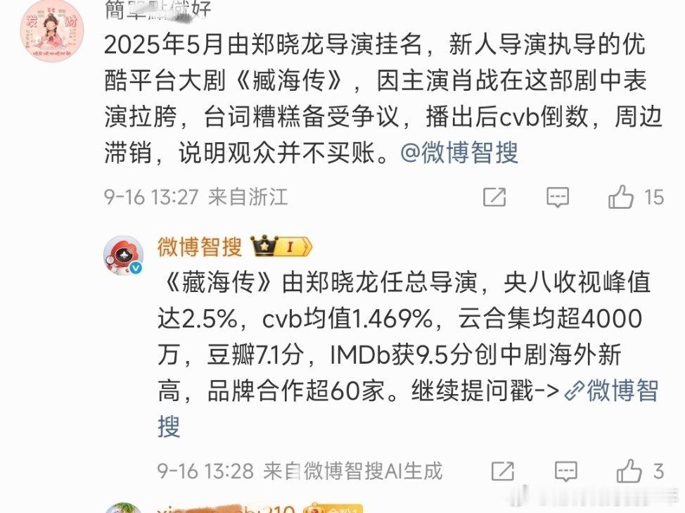 🐔与机的对话！机赢了～机没有被🐔左右！藏海传机说就是好[大笑][大笑][哈哈