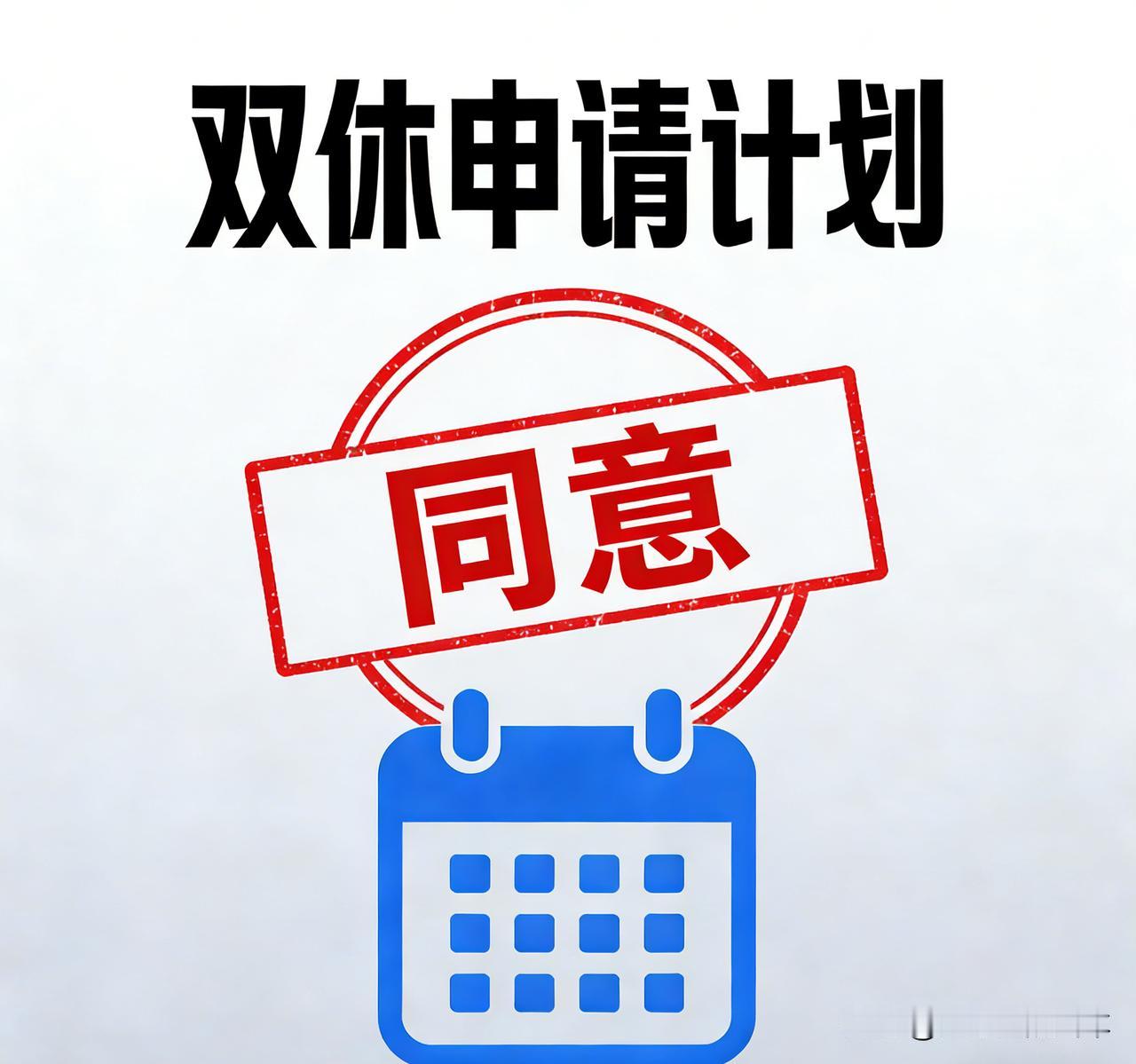 如果魏建军真批准了这事儿，那就成整个汽车圈的大新闻了。目前长城总部一直都是