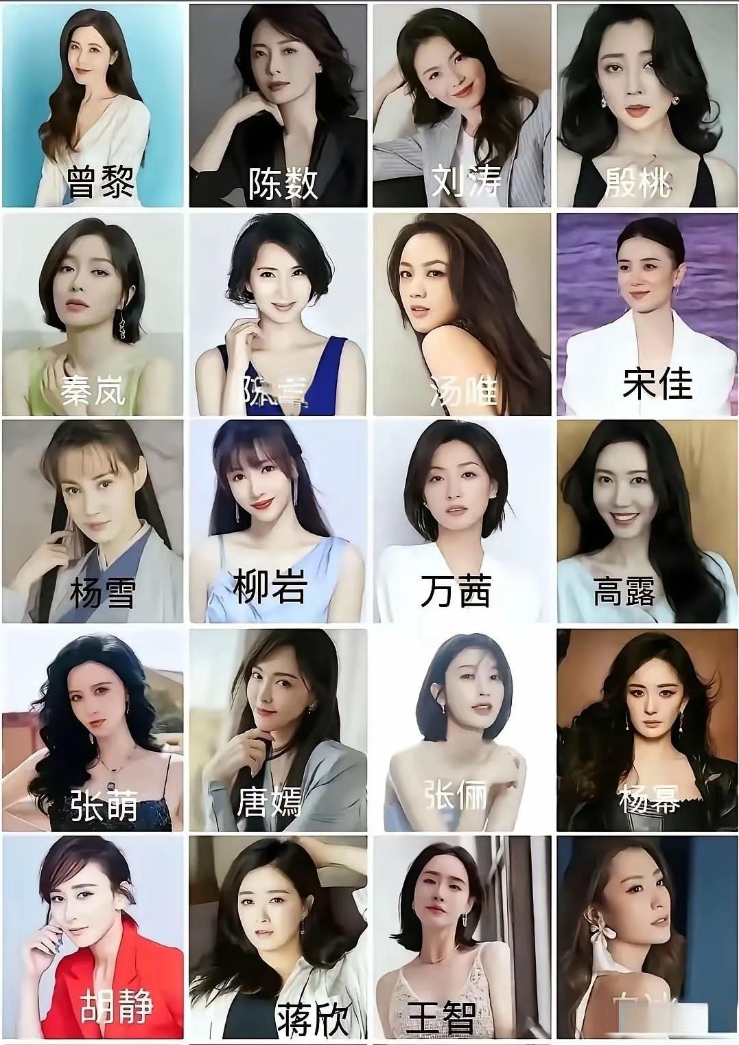 这几位美女，你们都认识吗？你觉得谁的颜值最好看？我感觉陈数和陈好怎么长得那么好看