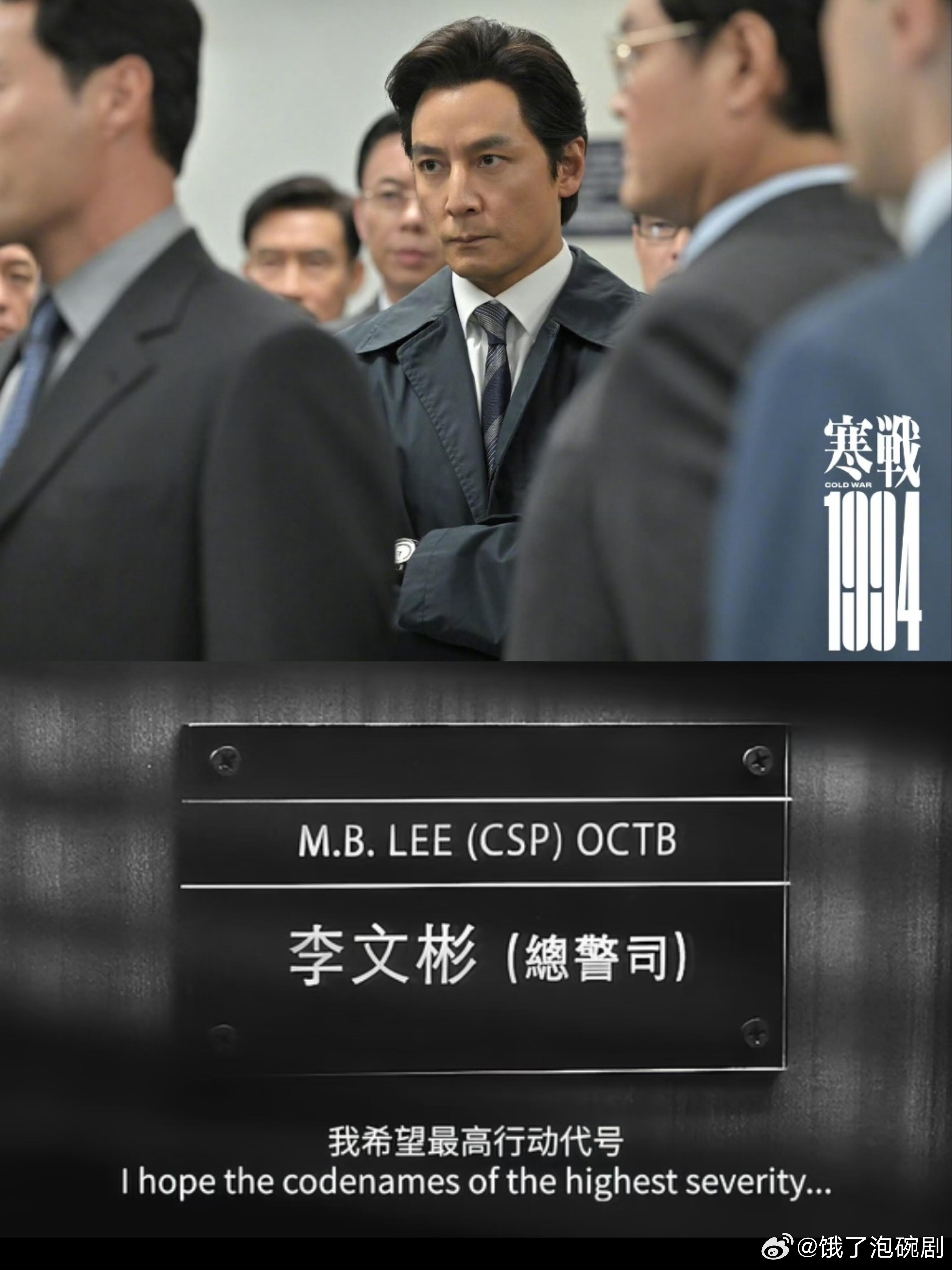 《寒战1994》全阵容重磅官宣，直接把港片权谋天花板拉到新高度，作为吴彦祖资深影