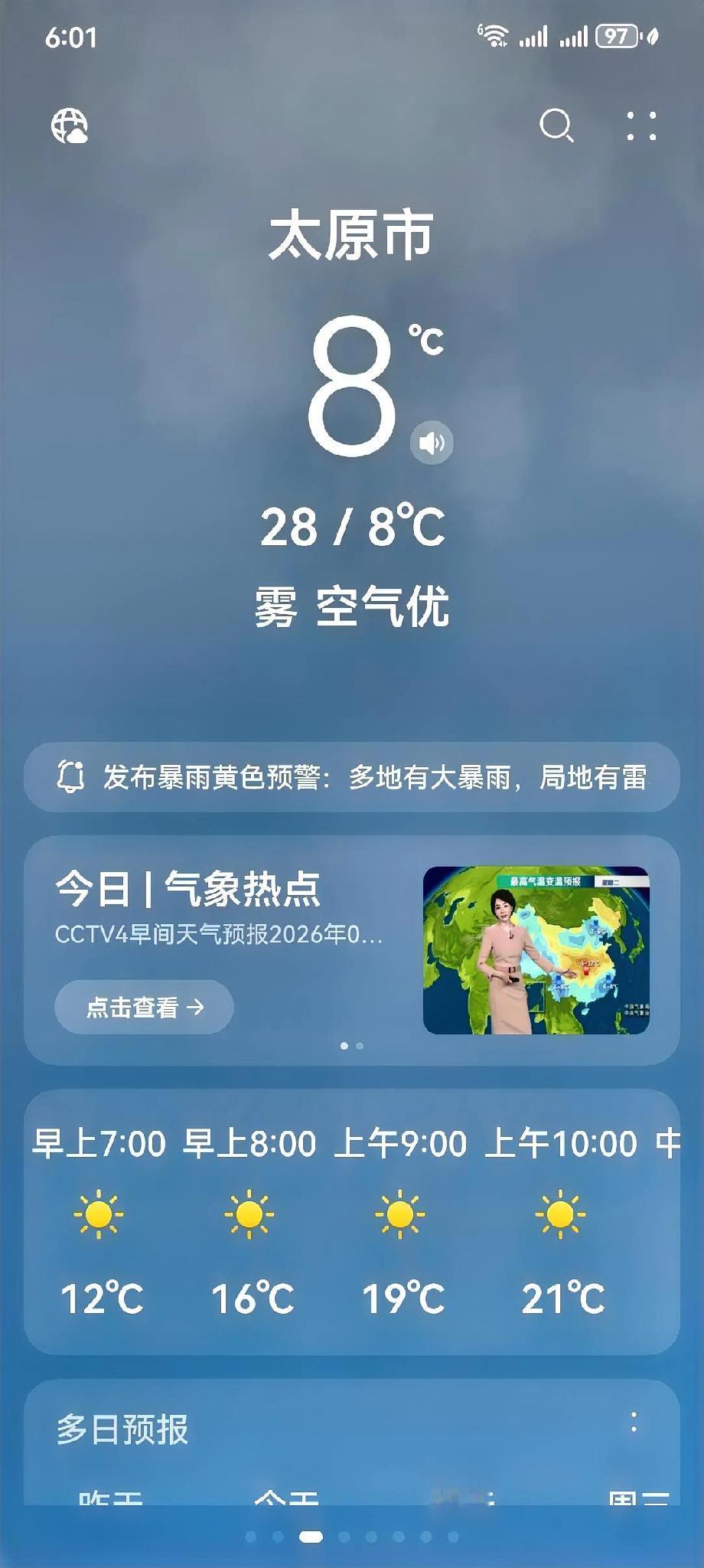 炎炎夏日，山西太原的气候真的很好。这两天正遇高考，莘莘学子在这样的环境里感觉非常