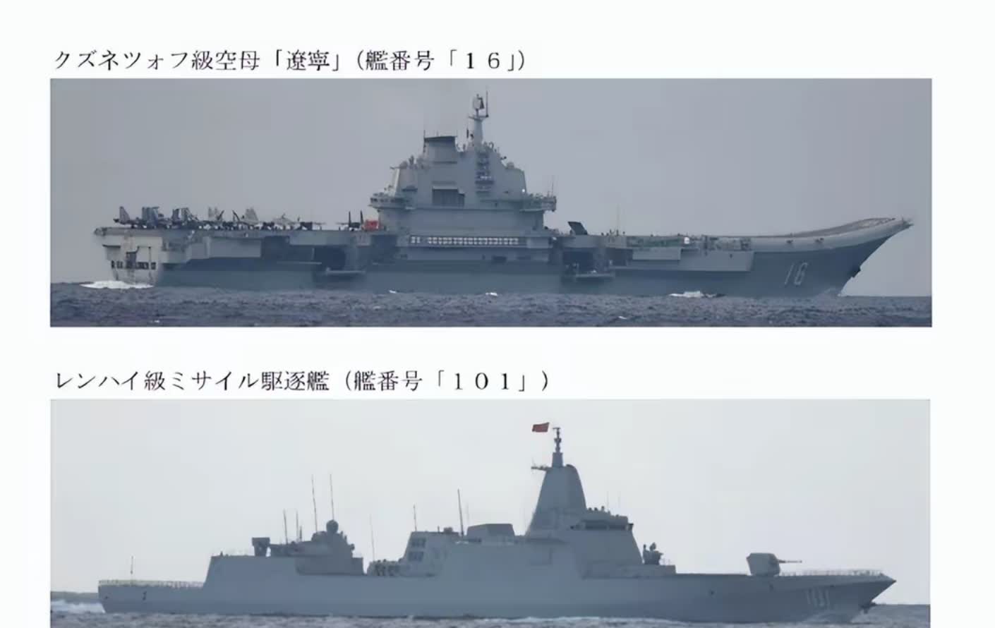 中日钓鱼岛以北交手，F15J与歼15T过招，辽宁舰与美航母隔海对峙这几天