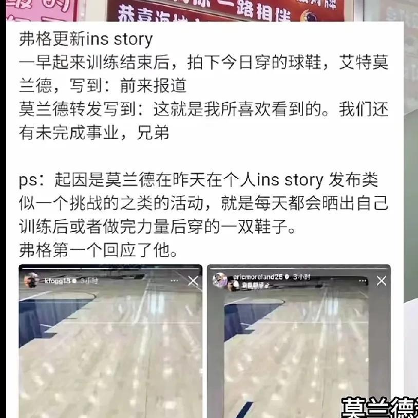 什么！回来了！弗格社交媒体透露回归迹象！近日，弗格发布社交媒体，拍下来训练馆训
