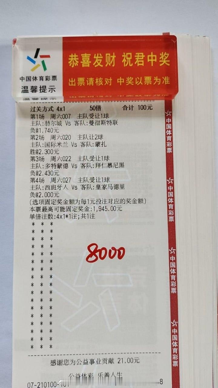 足球信心预测，今日重点分析主任022：当黄黑的浪潮遇上红白的荣光，国家德比如期而至。是多特撕碎强敌，